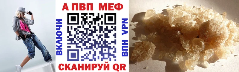 Купить где  Яровое  Alpha PVP СК 
