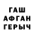 КЕТАМИН VHQ Svetlana Merru