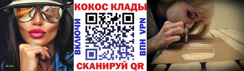 КОКАИН 99%  Купить закладки  Яровое 