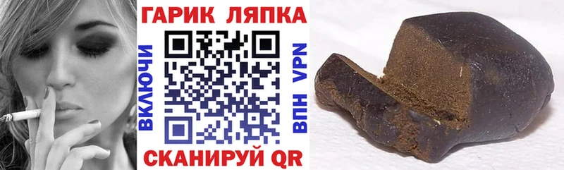 ГАШ убойный  Купить закладки  Яровое 