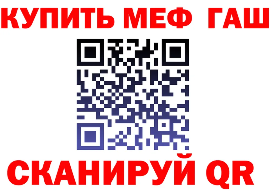 МЕФ кристаллы зеркало мориарти hydra Яровое