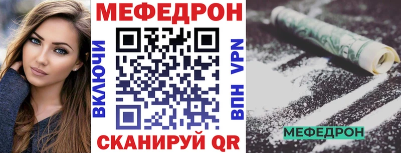 Меф кристаллы  Купить где  Яровое 