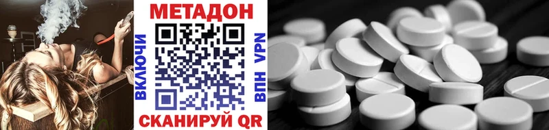 МЕТАДОН кристалл  Купить  Яровое 